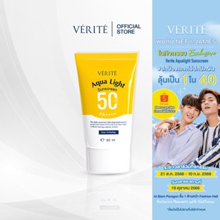 Verite Aqua Light Multi-Protection Sunscreen SPF 50 PA++++ เวอริเต้ อควา ไลท์ มัลติ โพรเทคชั่น ซันสกรีน เอสพีเอฟ 50 พีเอ