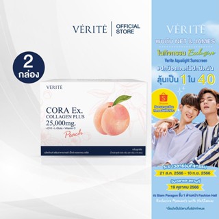 [2กล่อง] Verite CORA Ex. Collagen Plus 25,000 mg. คอร่า เอ็กซ์ คอลลาเจน พลัส 250 กรัม ผลิตภัณฑ์เสริมอาหาร