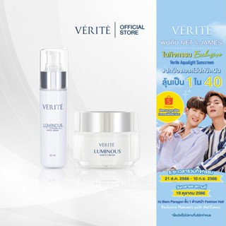 [เซตสุดคุ้ม]Verite Luminous White Serum 35ml.จำนวน 1 กล่อง + Verite Luminous White Cream 50g จำนวน 1 กล่อง