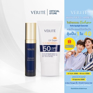 [เซตสุดคุ้ม] Verite Fulfilled Age Rewind Serum+Verite UV  Expert  Sunscreen SPF50  PA+++ 30