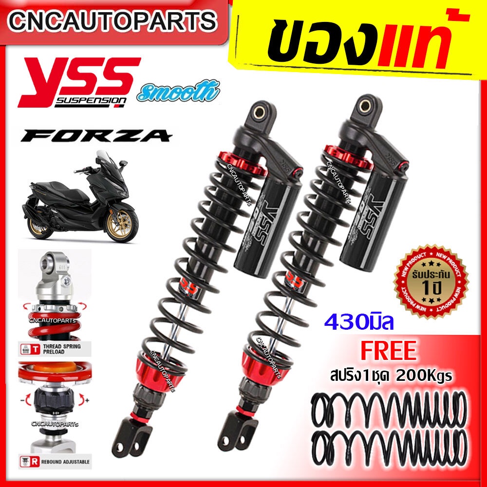 (รับประกัน1ปี) YSS G-SPORT (smooth) โช๊คหลัง FORZA300 FORZA350 สูง430มิล - BLACK Series สปริงดำ กระบ