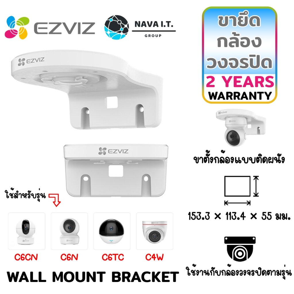 ⚡️กรุงเทพฯด่วน1ชั่วโมง⚡️ EZVIZ WALL MOUNT BRACKET ขายึดกล้องวงจรปิดแบบติดผนัง