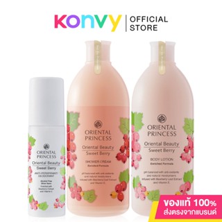 Oriental Princess Beauty Sweet Berry Set 3 Items [Shower Cream 400ml + Body Lotion 400ml + Deodorant 70ml] เซทดูแลผิ...