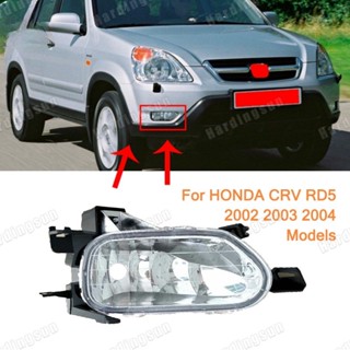 ไฟตัดหมอกกันชนหน้ารถยนต์ สําหรับ HONDA CRV CR-V 2002 2003 2004 RD5