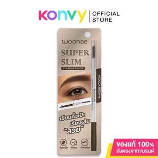 Woonae Super Slim Eyebrow Pencil 0.1g วูเน่ ดินสอเขียนคิ้วแบบออโต้ หัวเรียวเล็ก.