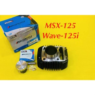 เสื้อสูบ MSX-125,Wave-125i+ลูกสูบแหวน STD (พร้อมสลักกิ๊ฟล็อค) เกรดA : BJN : G20527-2