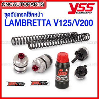 [ของแท้] YSS ชุดอัพเกรดโช๊คหน้า LAMBRETTA V125 / V200