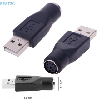 Best3c อะแดปเตอร์แปลง PS/2 ตัวผู้ เป็น USB ตัวเมีย สําหรับเมาส์ คีย์บอร์ด PC 2 ชิ้น