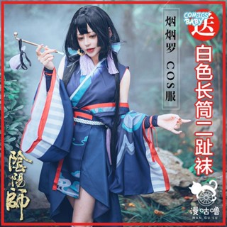 Game Onmyoji SR Yan Yanluo New Skin Cosplay Costume พร้อมส่ง พร็อพท่อเสื้อผ้าคอสเพลย์ Anime Costumes Halloween Suit阴阳师烟烟罗未觉醒