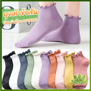 Lawan ถุงเท้าข้อจีบ สีพาสเทล  สไตล์ญี่ปุ่น  สำหรับผู้หญิง Women socks