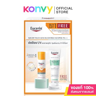 Eucerin Set Sun Dry Touch Acne Oil Control 50ml [Free! Pro Acne Cleansing Foam 150g] เซทกันแดดสูตรควบคุมความมัน.