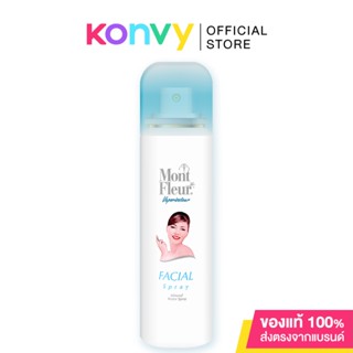 สเปรย์น้ำแร่ Mont Fleur Mineral Water Facial Spray 150ml จากธรรมชาติ 100%.