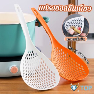 กระชอนตักอาหาร ที่กรองอาหาร ทัพพีสไตล์ญี่ปุ่น ลวกผัก colander