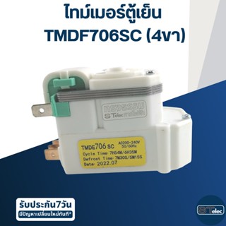 ไทม์เมอร์ตู้เย็น TMDE 706 SC (4ขา)