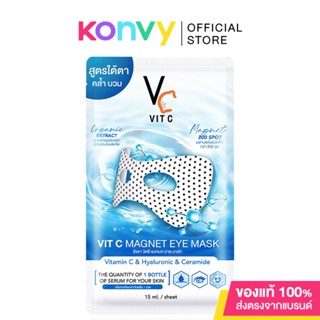 VITC Ratcha Magnet Eye Mask [15ml x 1 Sachets] วิตซี รัชชา แมกเนท อาย มาสก์ใต้ตา.