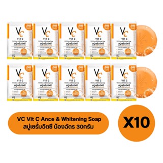 ( เซต 10 ก้อน ) สบู่เซรั่มวิตซี น้องฉัตร VC Vit C Ance &amp; Whitening Soap 30กรัม