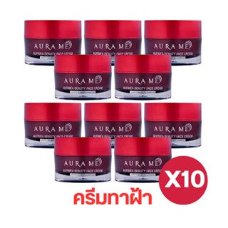 10 กระปุก โปร ตัวแทนจำหน่าย ครีมเคลียร์ฝ้า AurMea Beauty Face Cream