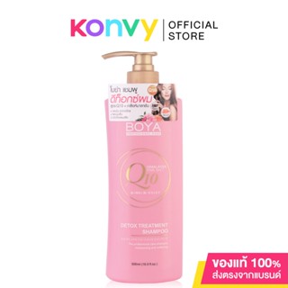 Boya Q10 Detox Treatment Shampoo 500ml ดีท็อกซ์ทรีทเมนท์แชมพู.