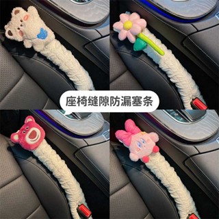 Car Seat Gap Leak-Proof Plug Pieces Cute Creative Car Seat Gap Filling Filler Decorative Car Female 76hc