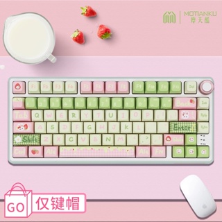 Strawberry Milk Bunny Keycaps ปุ่มกดคีย์บอร์ด MDA Profile 158 คีย์ PBT รองรับ IKBC 61 64 84 87 980