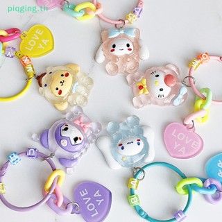 Piqging Kawaii พวงกุญแจรถยนต์ ลายการ์ตูน Kuromi Cinnamoroll สําหรับตกแต่งกระเป๋าเป้สะพายหลัง
