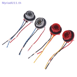 Myriadu อะแดปเตอร์ฐานหลอดไฟ 1156 BA15S BAU15S 1157 BAY15D PY21W P21W 2 ชิ้น