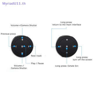 Myriadu ชุดรีโมตควบคุมเครื่องเล่นเพลงบลูทูธไร้สาย ติดพวงมาลัยรถยนต์ รถจักรยานยนต์