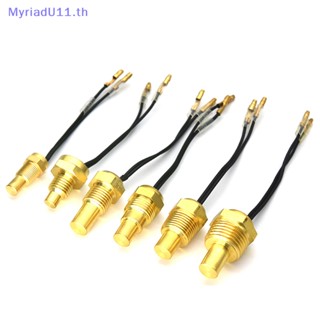 Myriadu เซนเซอร์อุณหภูมิน้ํา 12V 24V ปลั๊กหัว 50K สําหรับรถยนต์