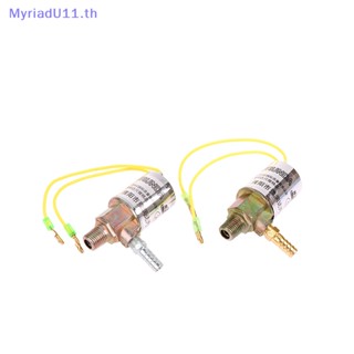 Myriadu วาล์วโซลินอยด์ไฟฟ้า 12V 24V สําหรับรถบรรทุก