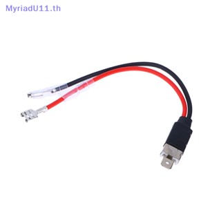 Myriadu H1 สายเคเบิลอะแดปเตอร์ไฟหน้า LED ปลั๊กตัวผู้