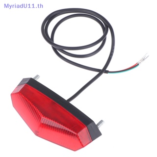 Myriadu ไฟท้ายจักรยานไฟฟ้า LED 24-60V เพื่อความปลอดภัย สําหรับสกูตเตอร์ไฟฟ้า