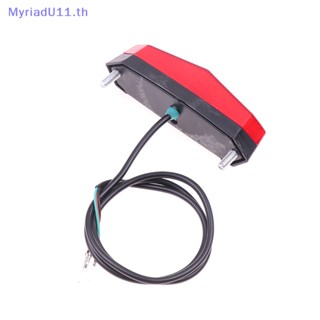 Myriadu ไฟท้ายจักรยานไฟฟ้า LED 12V-80V สําหรับสกูตเตอร์ไฟฟ้า