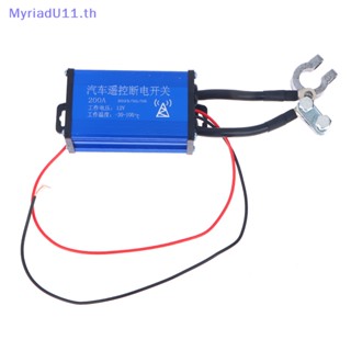 Myriadu รีเลย์สวิตช์ตัดการเชื่อมต่อ Isolator พร้อมรีโมตคอนโทรลไร้สาย สําหรับรถยนต์