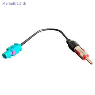 Myriadu U90C อะแดปเตอร์แปลงเสาอากาศวิทยุ FM AM ตัวผู้ ทนทาน สําหรับรถยนต์ รถบรรทุก