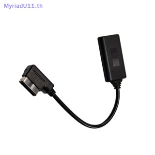 Myriadu อะแดปเตอร์สายเคเบิ้ล USB AUX MDI MMI AMI เป็น USB ตัวเมีย อินเตอร์เฟซเสียง AUX