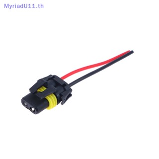 Myriadu ปลั๊กขั้วต่อสายไฟ 2 Pin กันน้ํา 1 ชิ้น