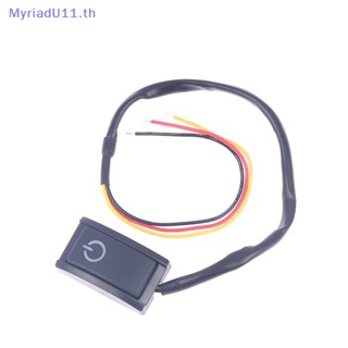 Myriadu ปุ่มกดสวิตช์เปิดปิดไฟ LED 12V สําหรับรถยนต์ เรือ DIY