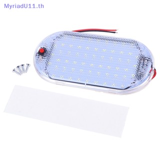 Myriadu โคมไฟอ่านหนังสือ LED 60 ดวง 12V-85V สําหรับติดเพดานรถยนต์