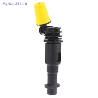 Myriadu หัวฉีดเทอร์โบ แรงดันสูง สําหรับปืนฉีดน้ํา Karcher K2-K7