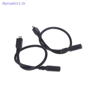 Myriadu สายเคเบิลอะแดปเตอร์แจ็คหูฟัง Micro USB เป็น 3.5 มม.