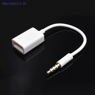 Myriadu สายเคเบิลเสียง AUX เป็น USB 3.5 มม. สําหรับรถยนต์