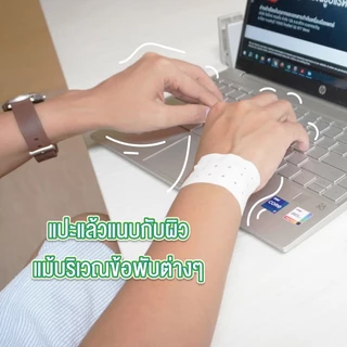 [1ก=12ซอง] RHINOSAN SP Plaster พลาสเตอร์ บรรเทาปวด ไรโนซาน เอสพี กล่องละ 12ซอง ซองละ 10แผ่น