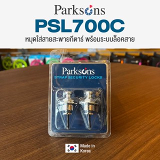 Paramount ตัวล็อคสายสะพายกีตาร์ รุ่น PSL700C สี Chrome (หมุดล็อคสายสะพายกีตาร์, Strap Security Lock)