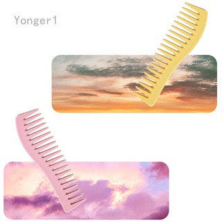 Yonger หวีแปรงผมหยักศก ขนาดใหญ่ สําหรับจัดแต่งทรงผม