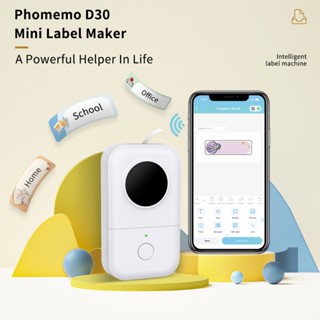 Phomemo เครื่องปริ้นท์ฉลาก D30 ไร้สาย ขนาดเล็ก พกพาง่าย พร้อมกาว และฉลากความร้อน ชาร์จได้