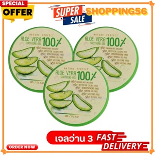 [  โปร 3 กระปุก 100 บาท ]  ALOE VERA Soothing Gel 100% อโลเวล่าเจล เจลว่านหางจระเข้ ขนาด 50กรัม