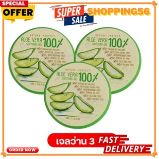 [  โปร 3 กระปุก 100 บาท ]  ALOE VERA Soothing Gel 100% อโลเวล่าเจล เจลว่านหางจระเข้ ขนาด 50กรัม