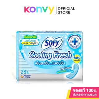 Sofy แผ่นอนามัย Cooling Fresh Scented 28pcs โซฟี แผ่นอนามัยรุ่นมาตรฐาน เย็นสดชื่น ไม่อับชื้น.