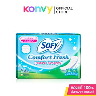 Sofy แผ่นอนามัย Slim Comfort Fresh Relax Aroma 52pcs โซฟี แผ่นอนามัยแบบกลางวัน มีกลิ่นหอม.