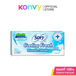 Sofy แผ่นอนามัย Cooling Fresh Silm Scented 32pcs โซฟี แผ่นอนามัยสูตรเย็น แบบบาง.